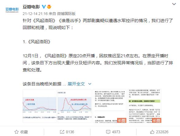 水军《前进评论》乱象被中央媒体批评 豆瓣电影回应