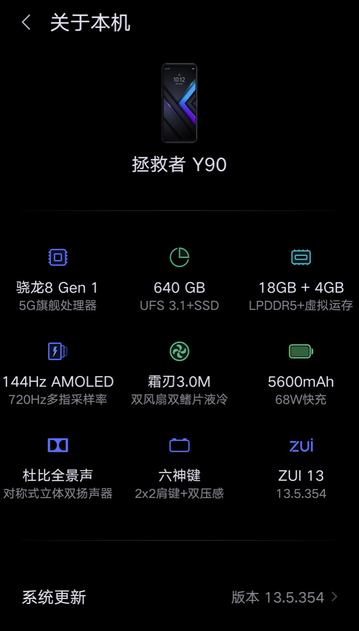 联想屏保Y90参数公告:640GB、骁龙8 Gen 1等！