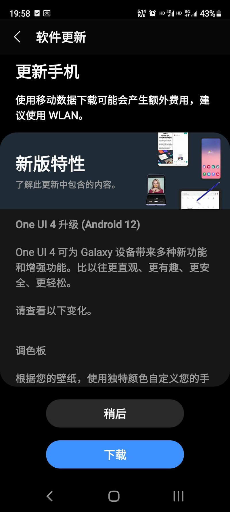 三星Galaxy S20 FE开始推送One UI 4.0系统更新