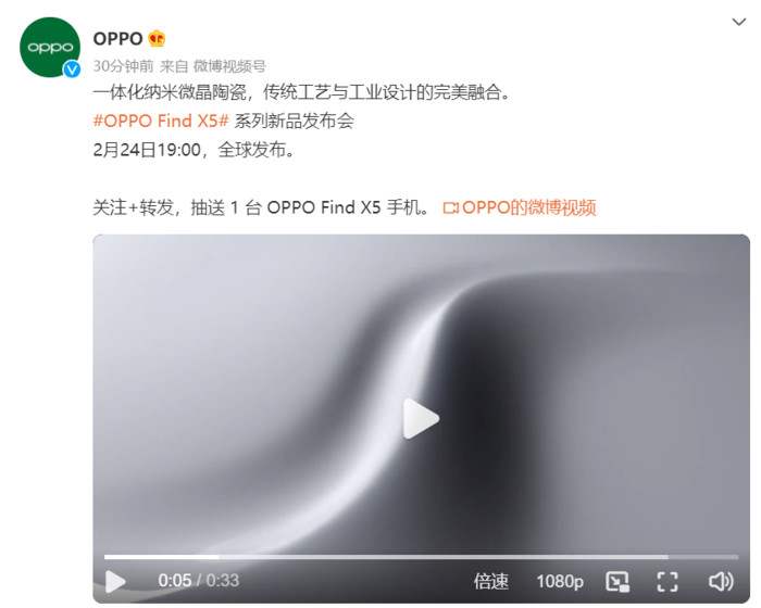 OPPO Find X5系列官方公布纳米微晶陶瓷技术精彩