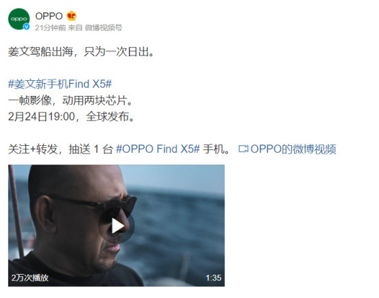 OPPO带来影像探索者姜文探索OPPO Find X5系列的奥秘