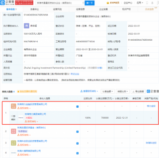 格力投资成立景星投资合伙企业 注册资本50亿元