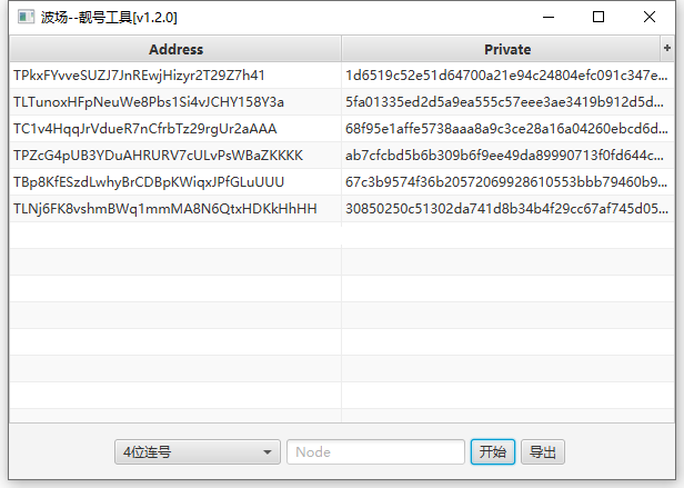 怎么实现离线生成TRX/USDT私钥地址