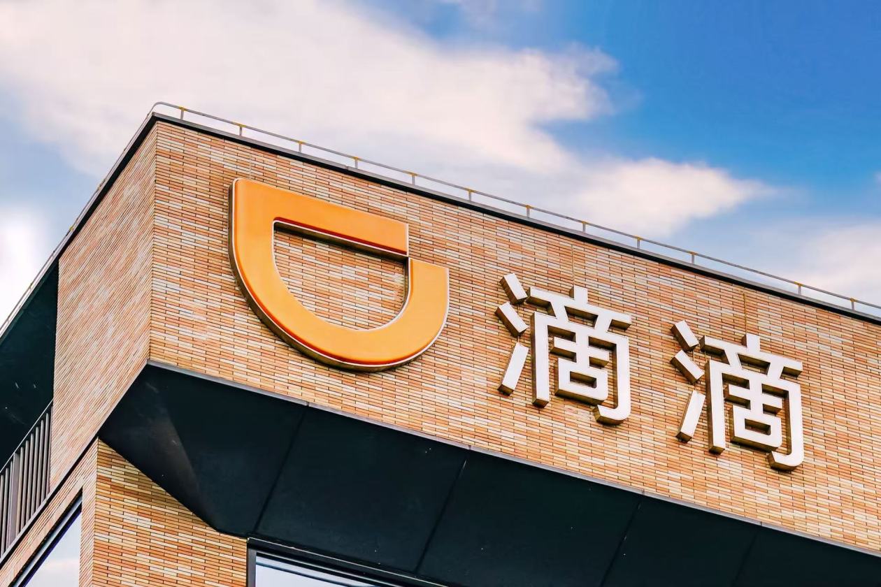 滴滴宣布率先接入微信AI生态