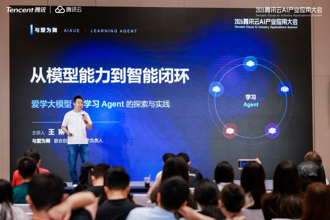 与爱为舞王琳：以数据飞轮打造进化型教育智能闭环