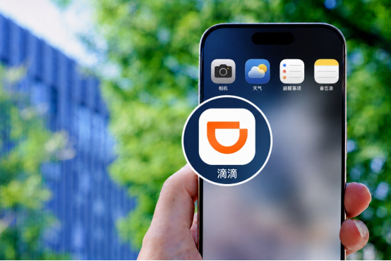 滴滴App 8.0全新升级：不止出行，发现更多好服务