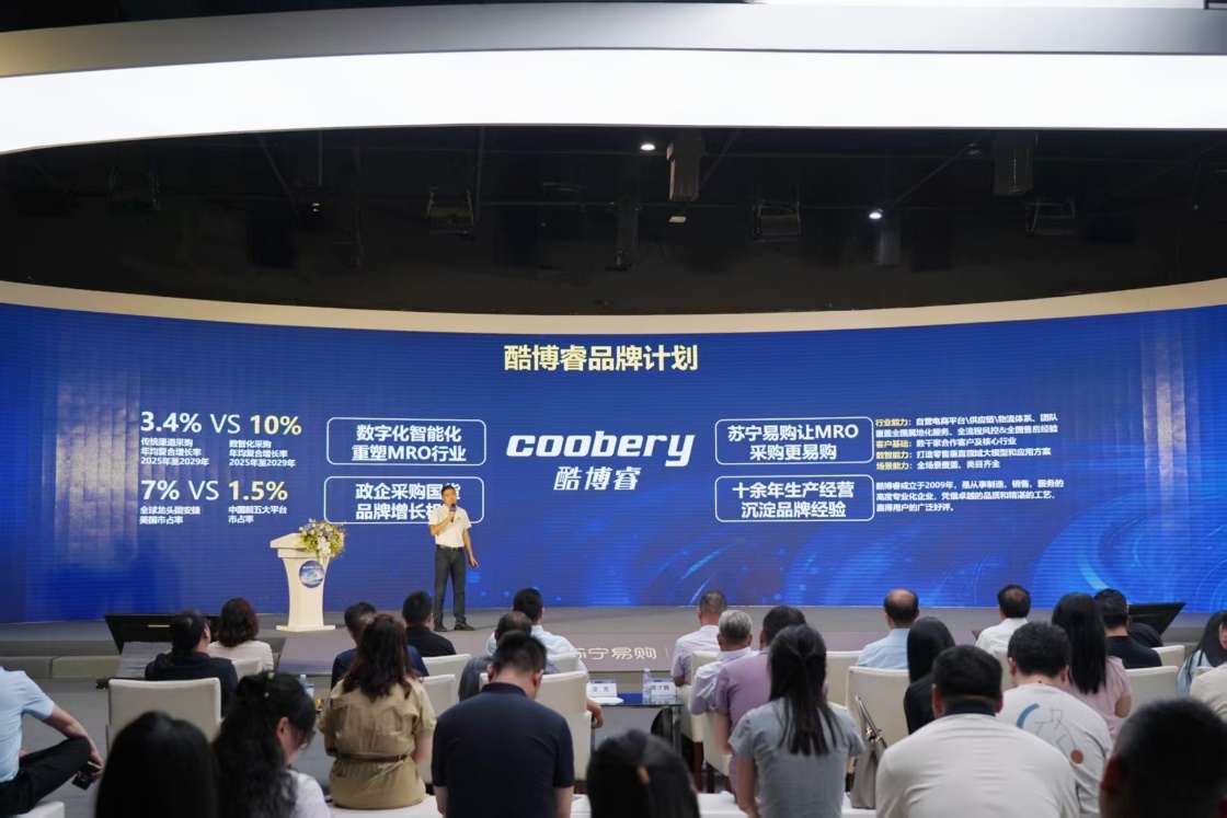 苏宁易采云布局工业品，三年扶持50个亿元级合作伙伴